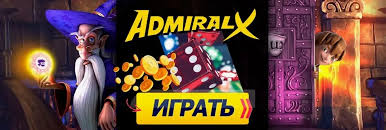 Обзор официального сайта казино Admiral X: игры, награды и регистрация